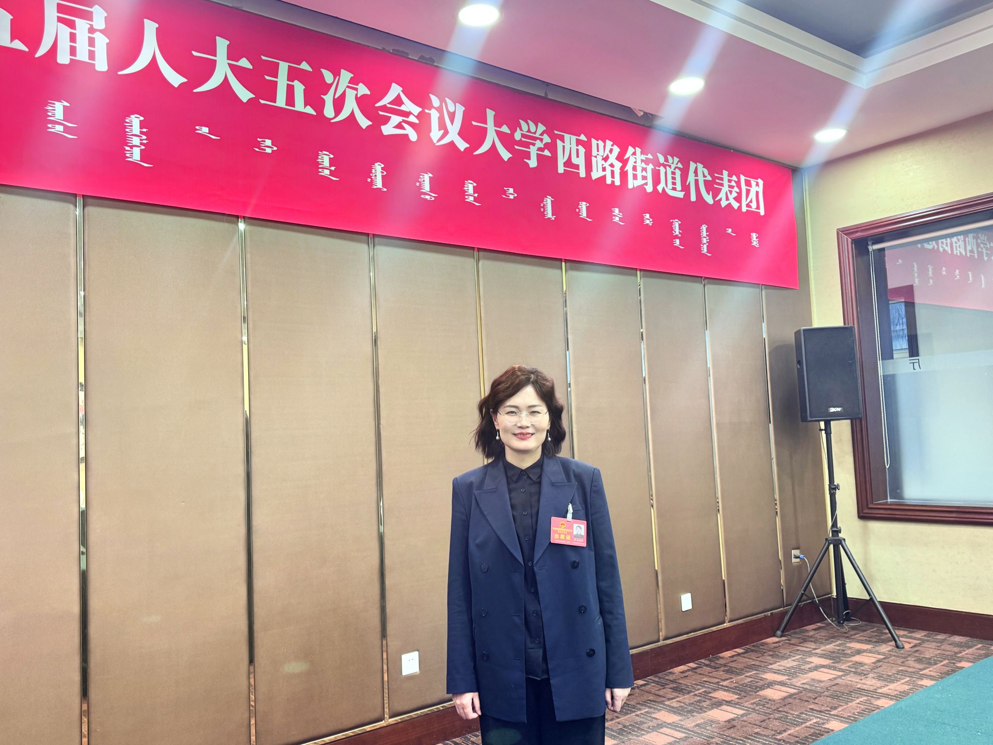 石榴籽·聚焦两会 | 住我校人大代表、政协委员参加呼和浩特市旗县区两会