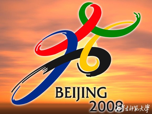 北京奥运会京字图片图片